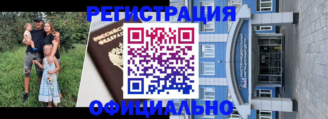 прописка в квартире в Хотьково