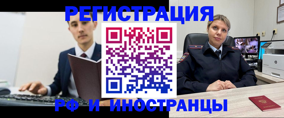 регистрация для дет. сада в Хотьково