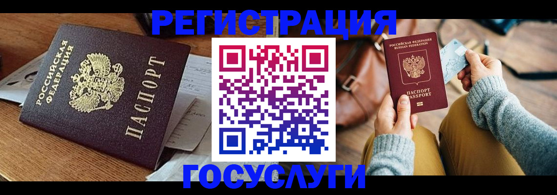временная регистрация для школы в Хотьково