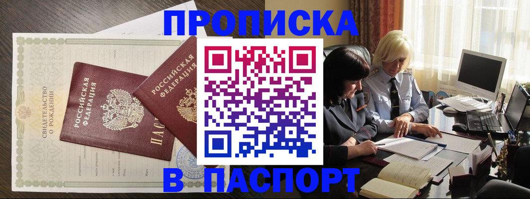 найти адрес прописки в Хотьково
